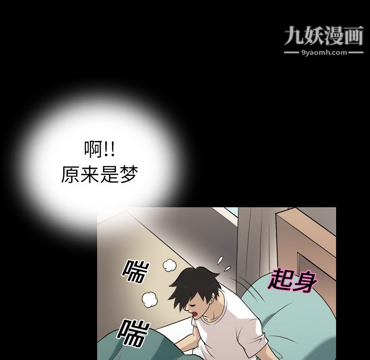 《她的心声》漫画最新章节第2话免费下拉式在线观看章节第【54】张图片