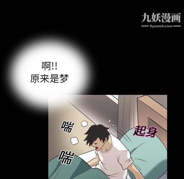 《她的心声》漫画最新章节第2话免费下拉式在线观看章节第【87】张图片