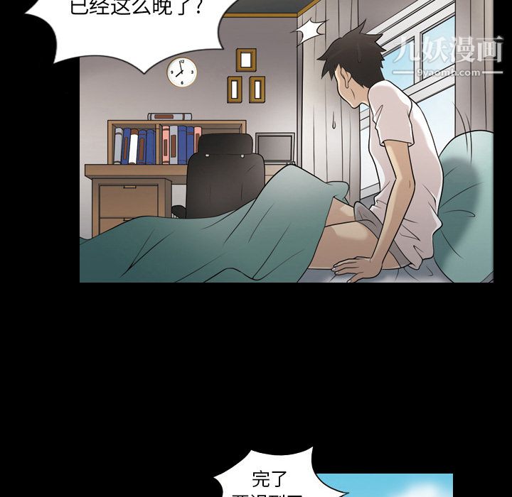 《她的心声》漫画最新章节第2话免费下拉式在线观看章节第【92】张图片