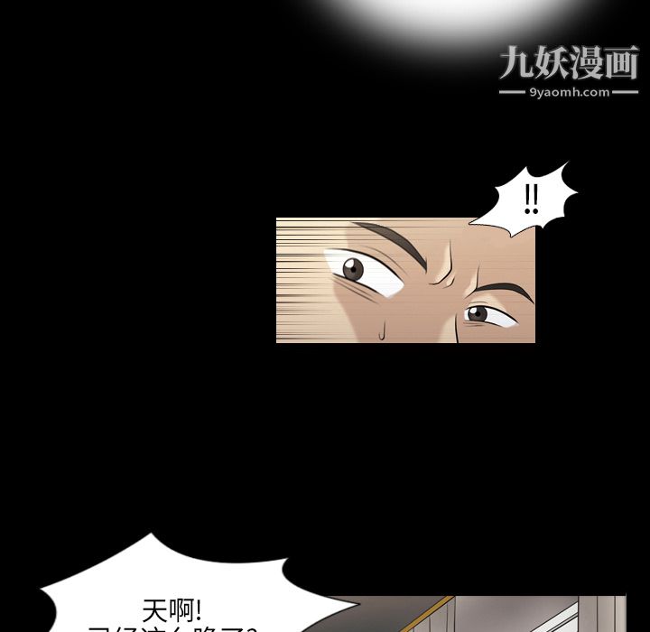 《她的心声》漫画最新章节第2话免费下拉式在线观看章节第【91】张图片