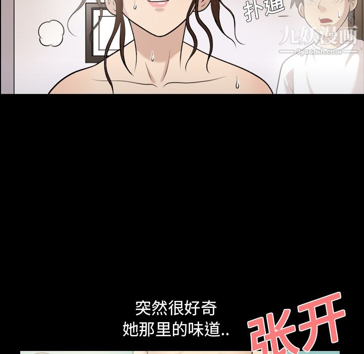 《她的心声》漫画最新章节第2话免费下拉式在线观看章节第【75】张图片