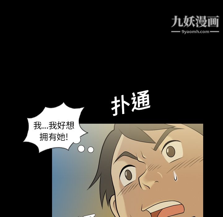 《她的心声》漫画最新章节第2话免费下拉式在线观看章节第【14】张图片