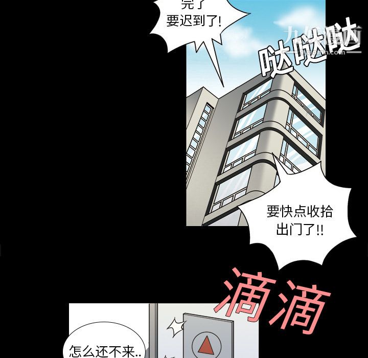 《她的心声》漫画最新章节第2话免费下拉式在线观看章节第【60】张图片