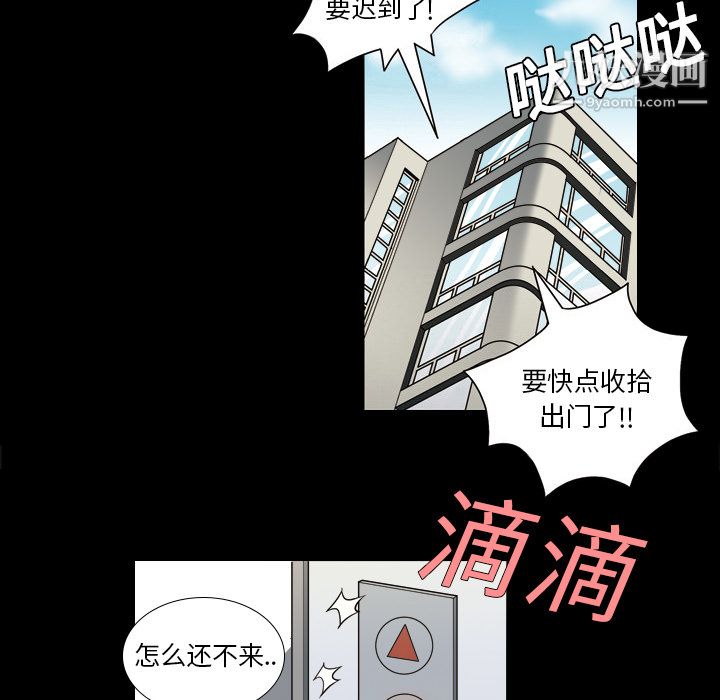 《她的心声》漫画最新章节第2话免费下拉式在线观看章节第【93】张图片