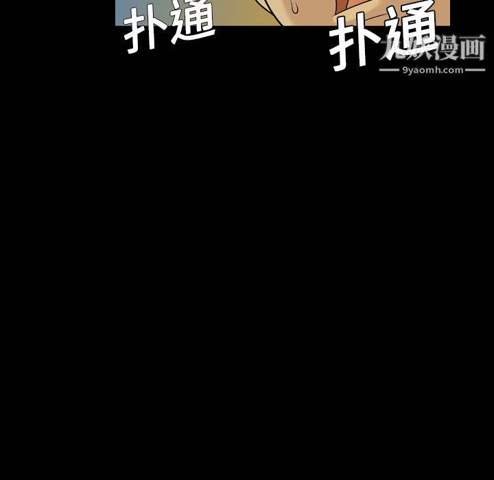 《她的心声》漫画最新章节第2话免费下拉式在线观看章节第【15】张图片