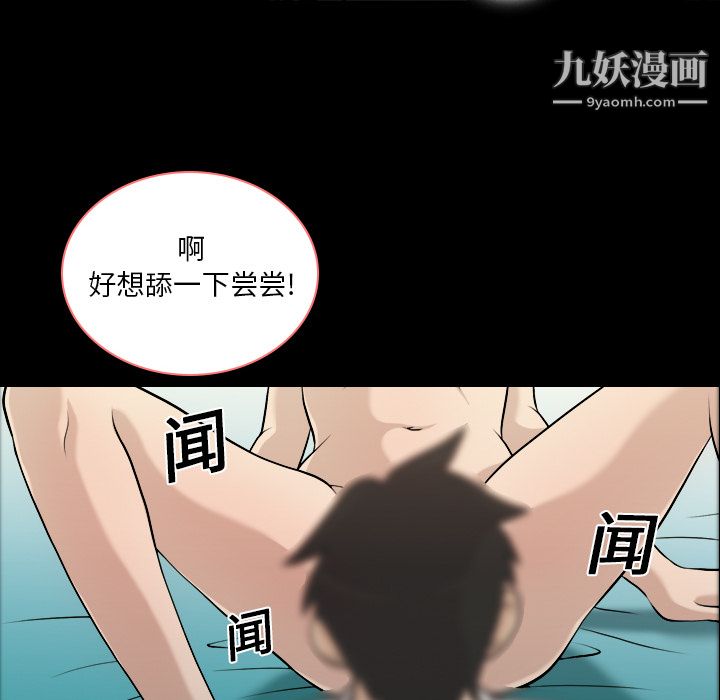 《她的心声》漫画最新章节第2话免费下拉式在线观看章节第【81】张图片