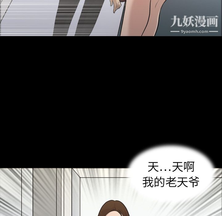 《她的心声》漫画最新章节第2话免费下拉式在线观看章节第【63】张图片