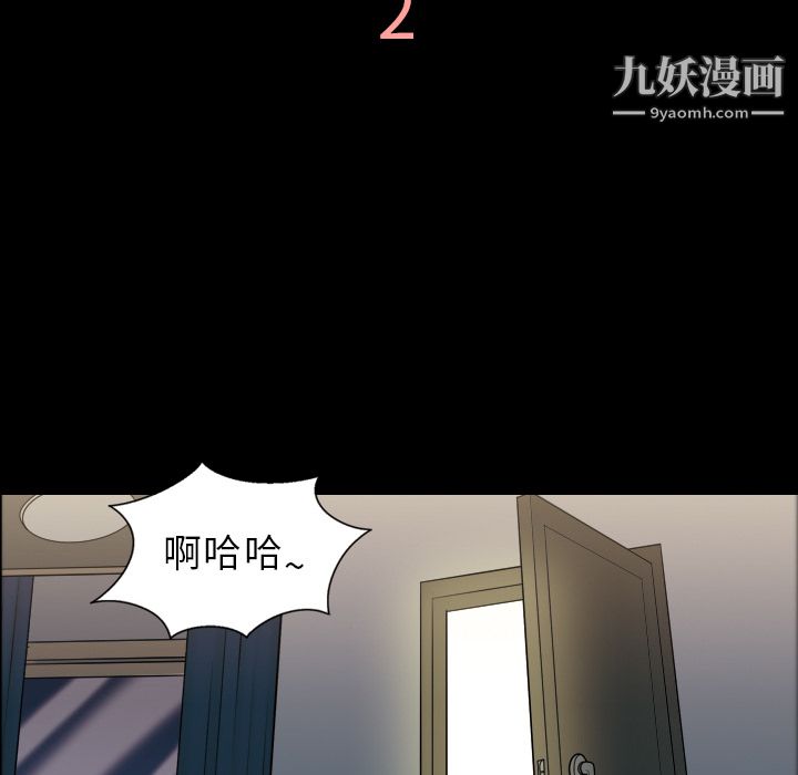 《她的心声》漫画最新章节第2话免费下拉式在线观看章节第【20】张图片