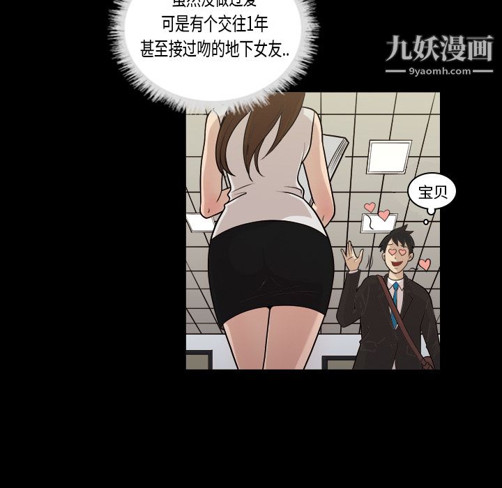 《她的心声》漫画最新章节第3话免费下拉式在线观看章节第【20】张图片