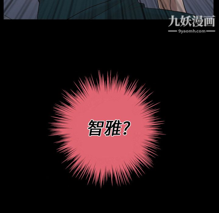 《她的心声》漫画最新章节第3话免费下拉式在线观看章节第【53】张图片