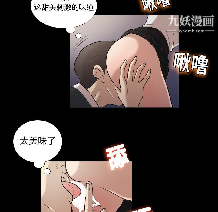 《她的心声》漫画最新章节第3话免费下拉式在线观看章节第【49】张图片