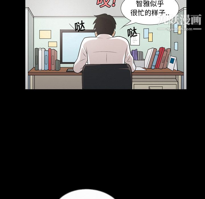 《她的心声》漫画最新章节第3话免费下拉式在线观看章节第【27】张图片