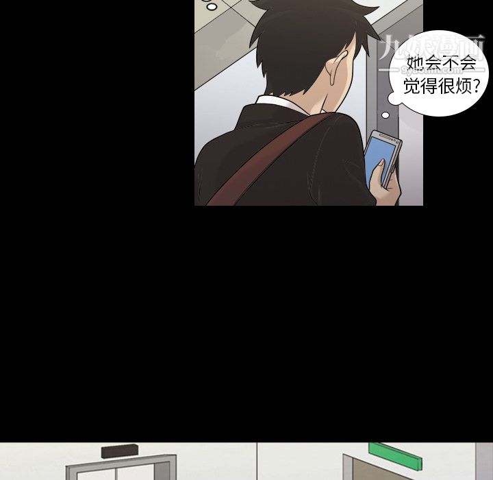 《她的心声》漫画最新章节第3话免费下拉式在线观看章节第【44】张图片