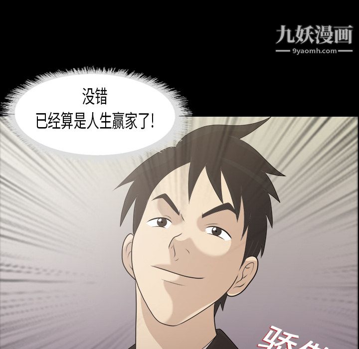 《她的心声》漫画最新章节第3话免费下拉式在线观看章节第【21】张图片