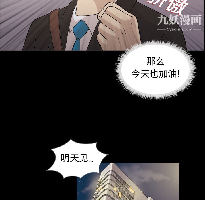 《她的心声》漫画最新章节第3话免费下拉式在线观看章节第【22】张图片