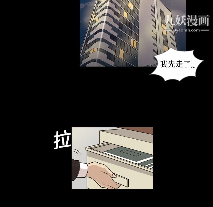 《她的心声》漫画最新章节第3话免费下拉式在线观看章节第【23】张图片