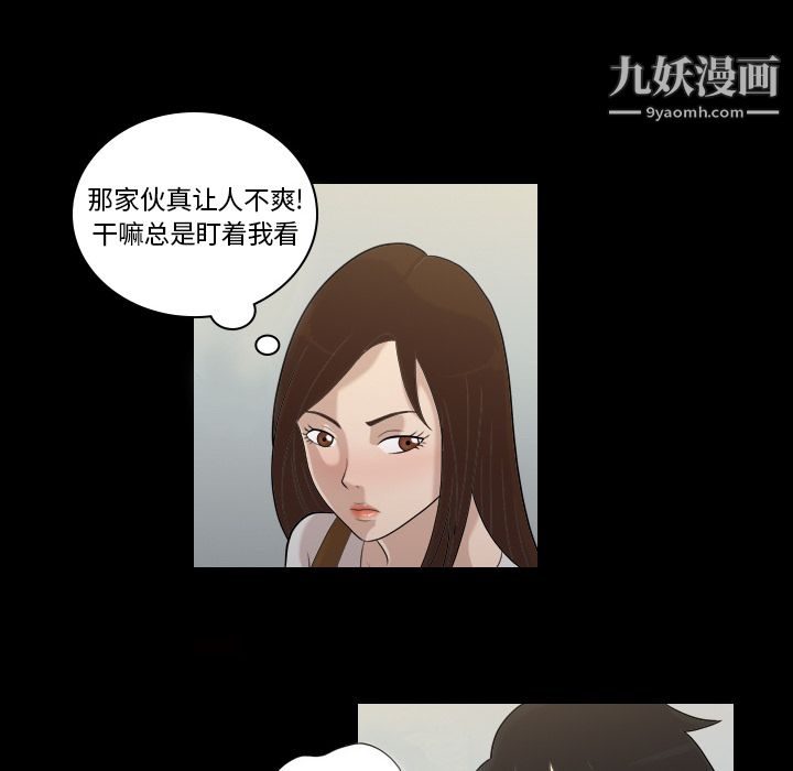 《她的心声》漫画最新章节第3话免费下拉式在线观看章节第【6】张图片