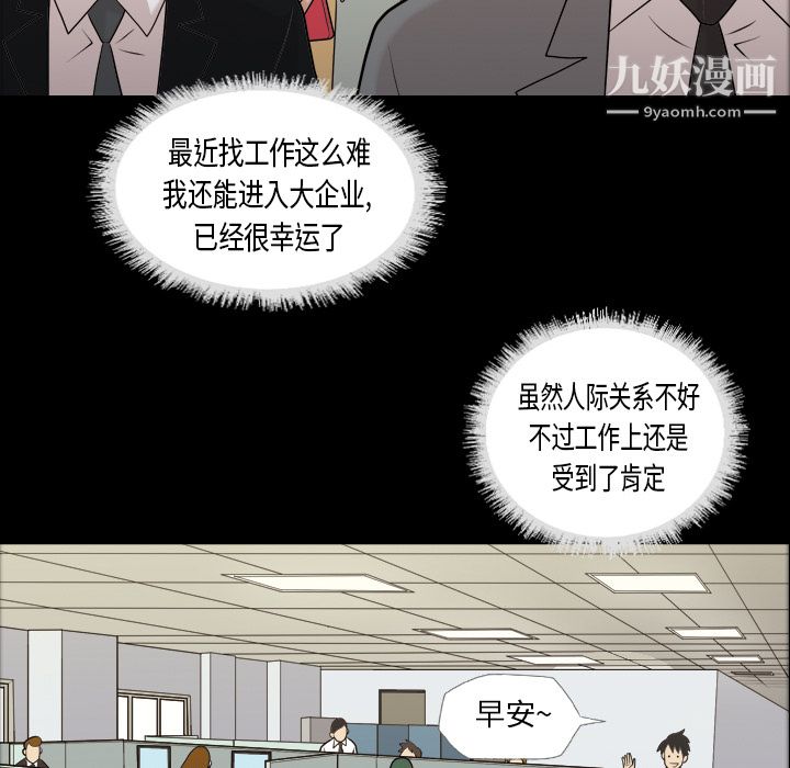 《她的心声》漫画最新章节第3话免费下拉式在线观看章节第【18】张图片