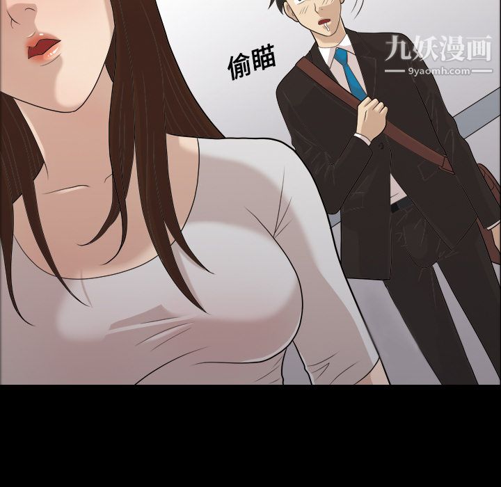 《她的心声》漫画最新章节第3话免费下拉式在线观看章节第【5】张图片