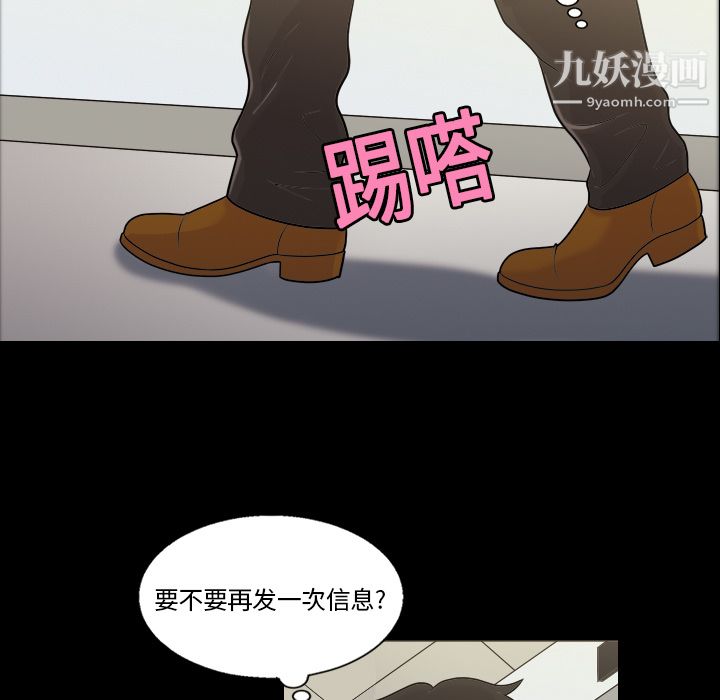 《她的心声》漫画最新章节第3话免费下拉式在线观看章节第【43】张图片