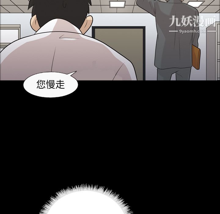 《她的心声》漫画最新章节第3话免费下拉式在线观看章节第【37】张图片