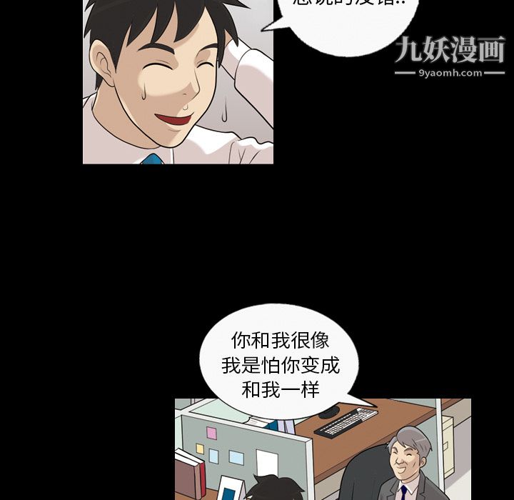 《她的心声》漫画最新章节第3话免费下拉式在线观看章节第【35】张图片