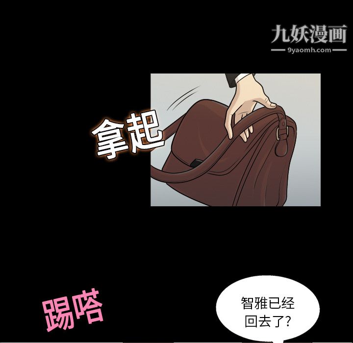 《她的心声》漫画最新章节第3话免费下拉式在线观看章节第【42】张图片