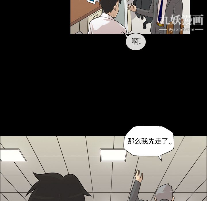 《她的心声》漫画最新章节第3话免费下拉式在线观看章节第【36】张图片