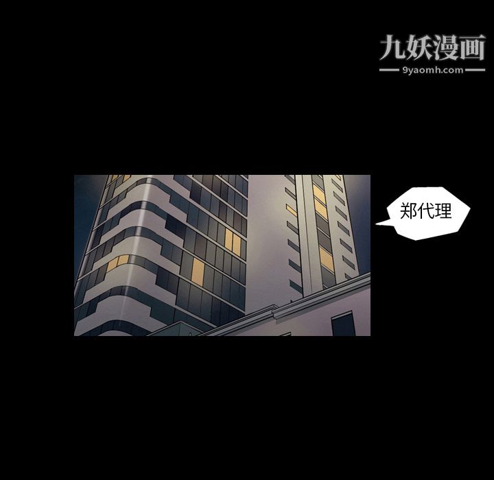 《她的心声》漫画最新章节第3话免费下拉式在线观看章节第【29】张图片