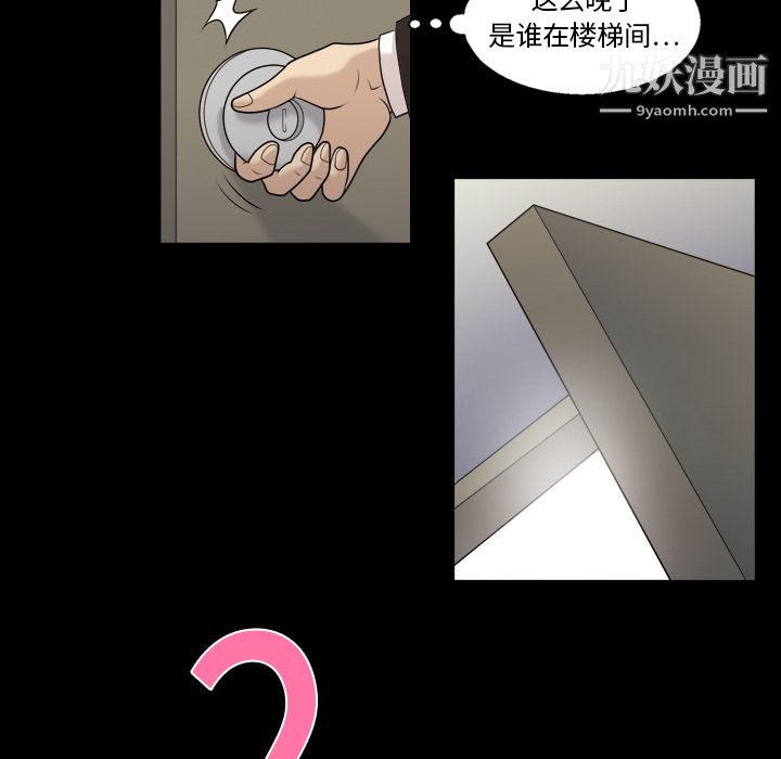 《她的心声》漫画最新章节第3话免费下拉式在线观看章节第【47】张图片