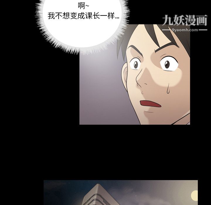 《她的心声》漫画最新章节第3话免费下拉式在线观看章节第【38】张图片