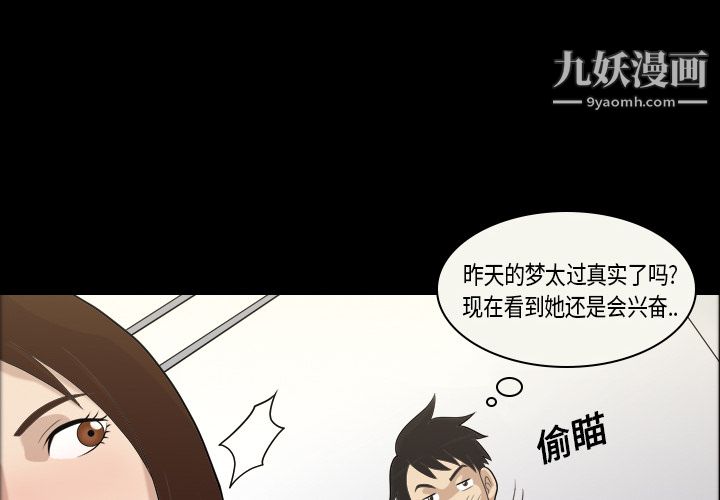 《她的心声》漫画最新章节第3话免费下拉式在线观看章节第【4】张图片