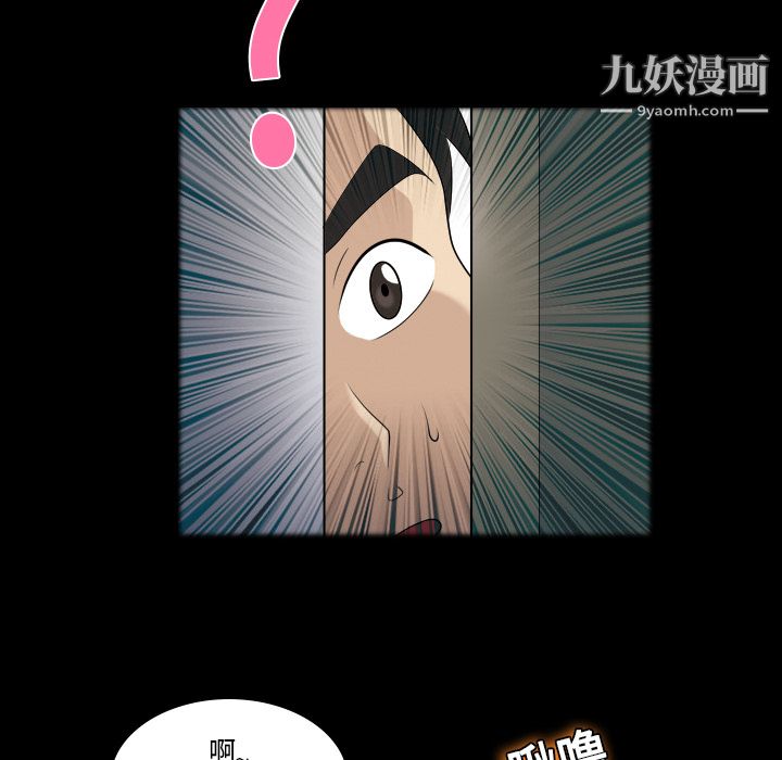 《她的心声》漫画最新章节第3话免费下拉式在线观看章节第【48】张图片