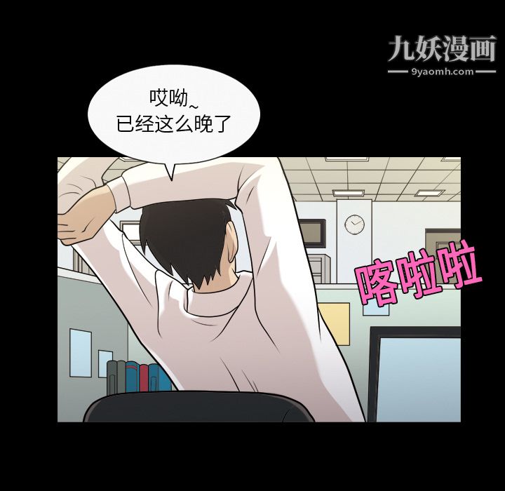 《她的心声》漫画最新章节第3话免费下拉式在线观看章节第【41】张图片