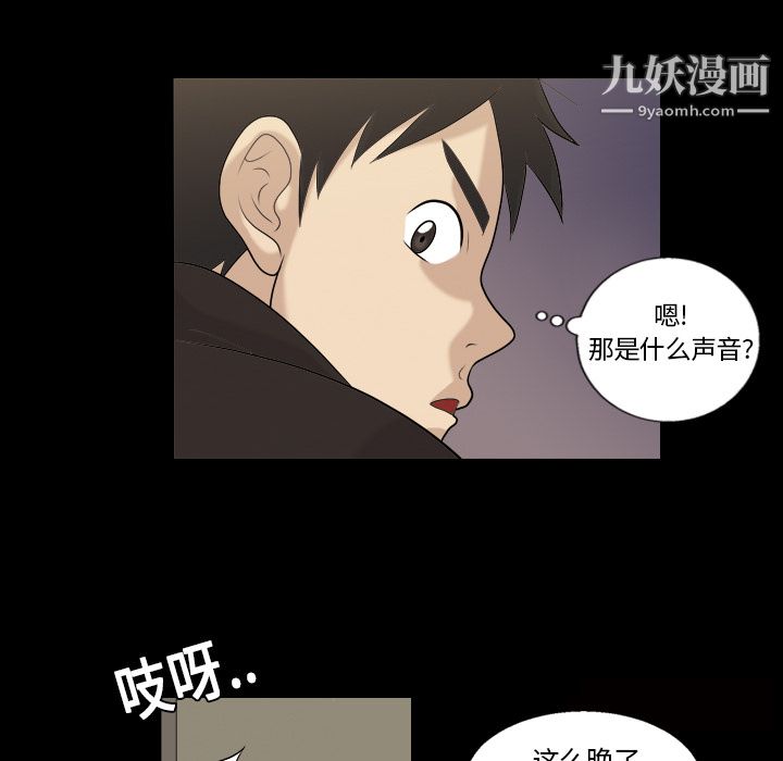 《她的心声》漫画最新章节第3话免费下拉式在线观看章节第【46】张图片