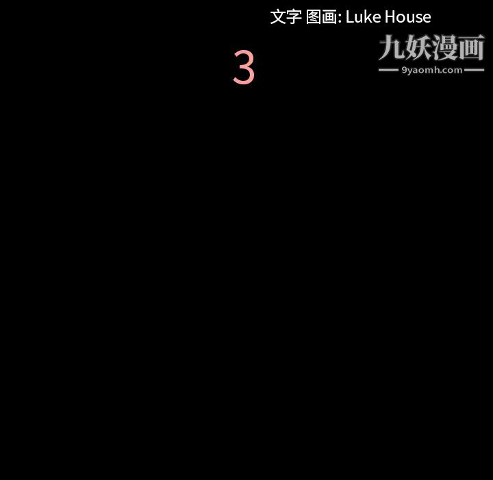 《她的心声》漫画最新章节第3话免费下拉式在线观看章节第【13】张图片