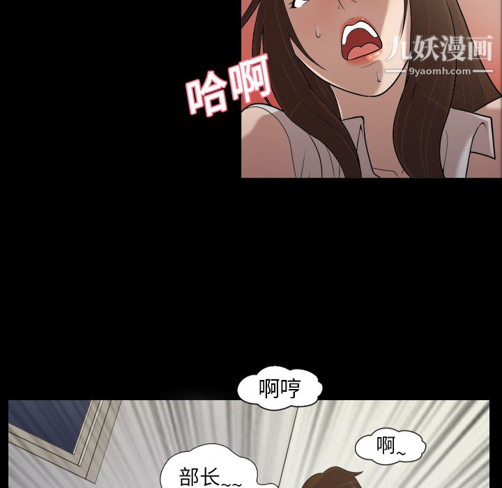 《她的心声》漫画最新章节第3话免费下拉式在线观看章节第【51】张图片