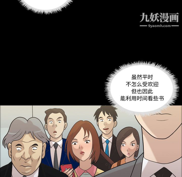 《她的心声》漫画最新章节第3话免费下拉式在线观看章节第【17】张图片