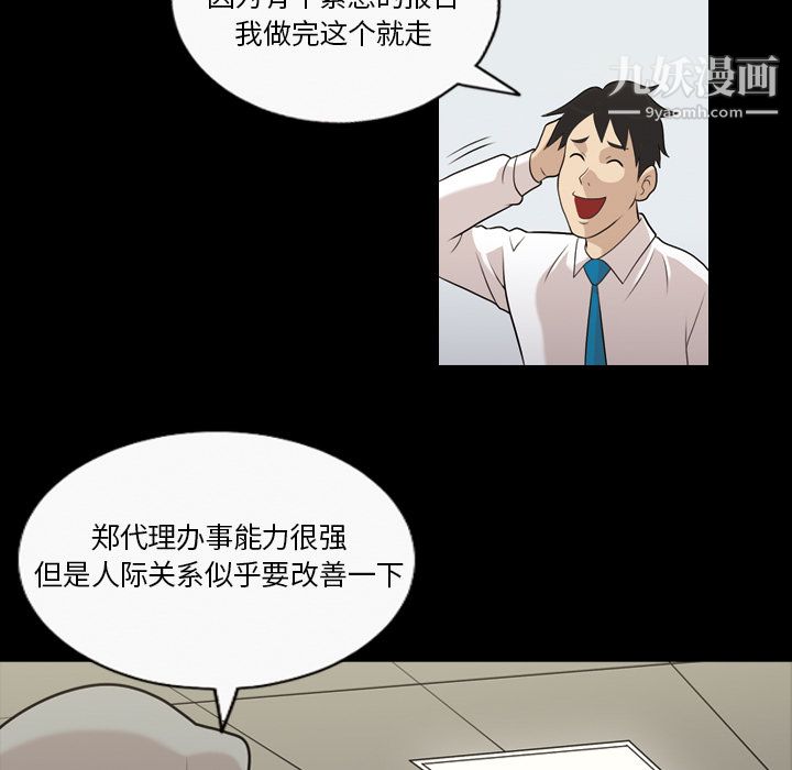 《她的心声》漫画最新章节第3话免费下拉式在线观看章节第【32】张图片