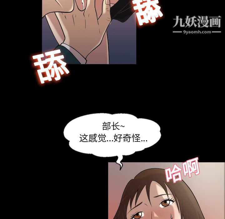 《她的心声》漫画最新章节第3话免费下拉式在线观看章节第【50】张图片