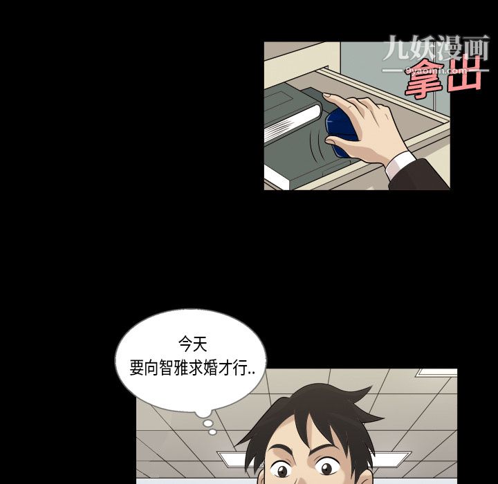 《她的心声》漫画最新章节第3话免费下拉式在线观看章节第【24】张图片