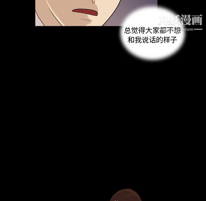 《她的心声》漫画最新章节第3话免费下拉式在线观看章节第【11】张图片