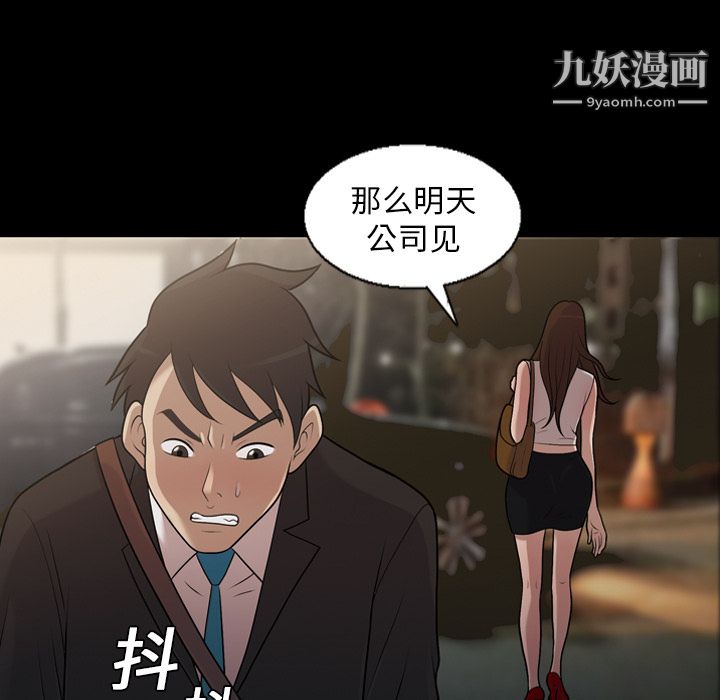 《她的心声》漫画最新章节第5话免费下拉式在线观看章节第【27】张图片