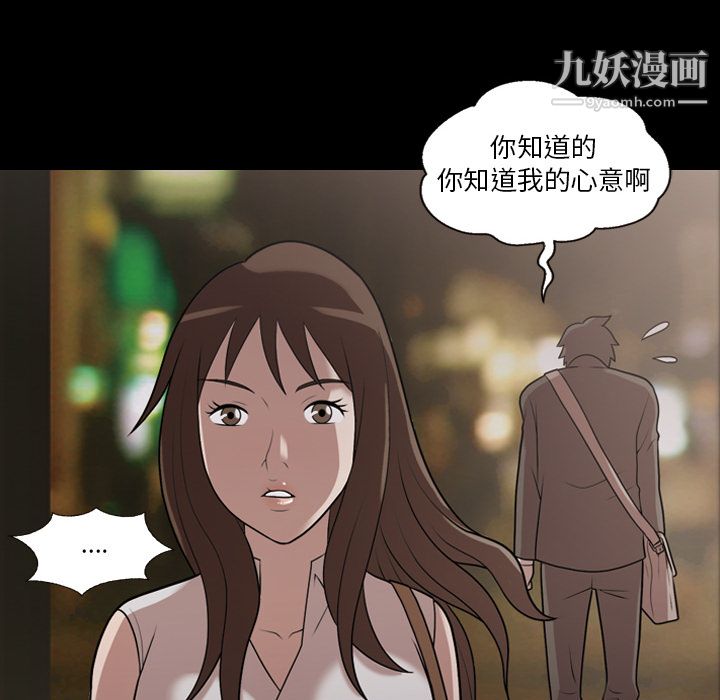 《她的心声》漫画最新章节第5话免费下拉式在线观看章节第【24】张图片