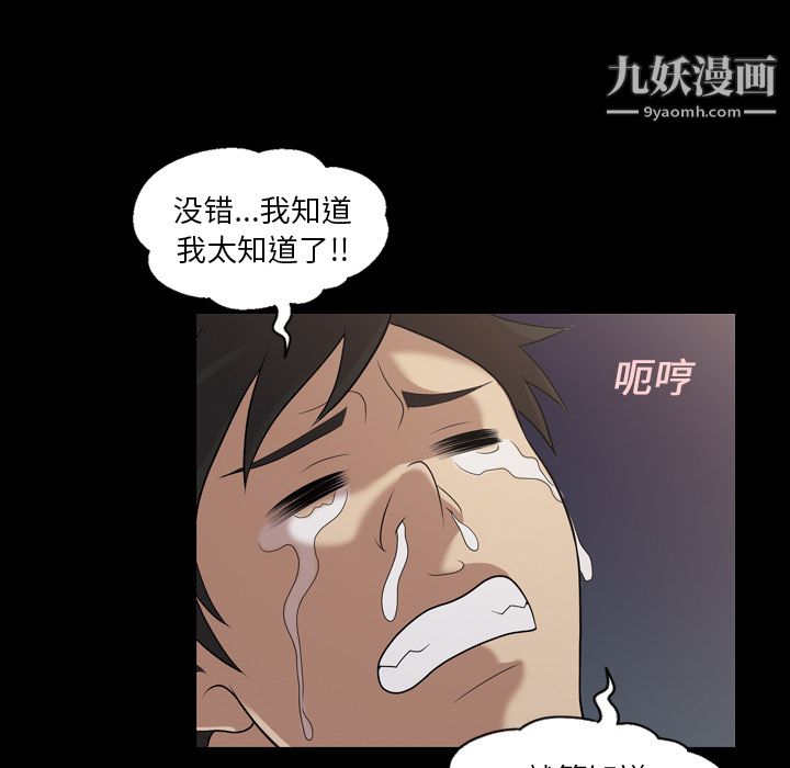 《她的心声》漫画最新章节第5话免费下拉式在线观看章节第【48】张图片