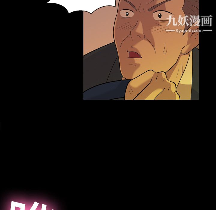 《她的心声》漫画最新章节第5话免费下拉式在线观看章节第【57】张图片