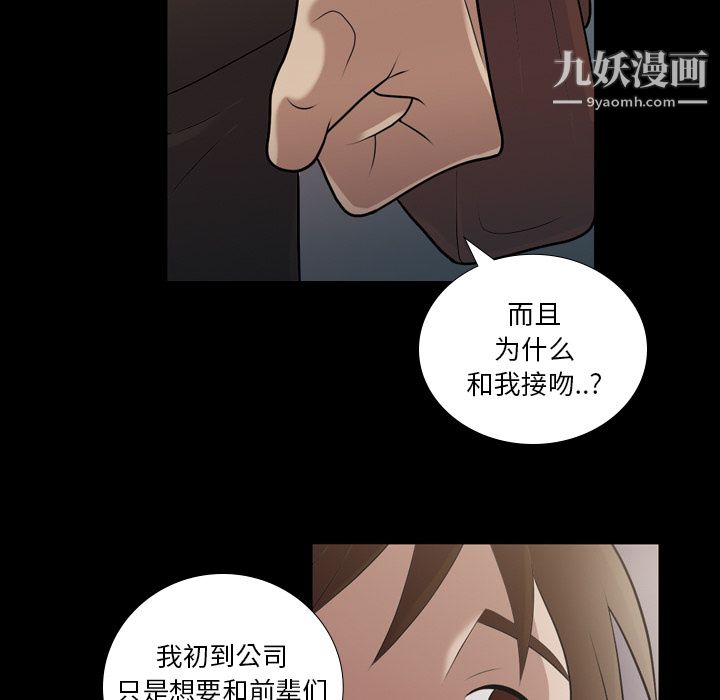 《她的心声》漫画最新章节第5话免费下拉式在线观看章节第【15】张图片