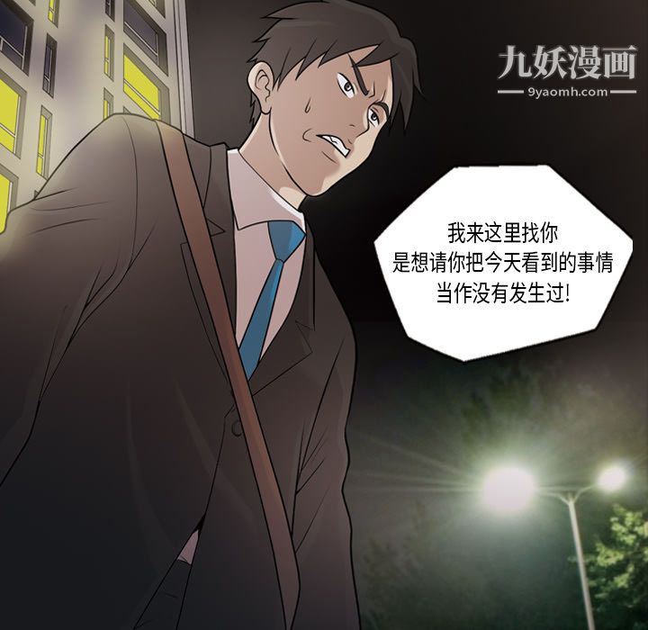 《她的心声》漫画最新章节第5话免费下拉式在线观看章节第【20】张图片