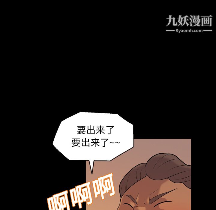 《她的心声》漫画最新章节第5话免费下拉式在线观看章节第【53】张图片