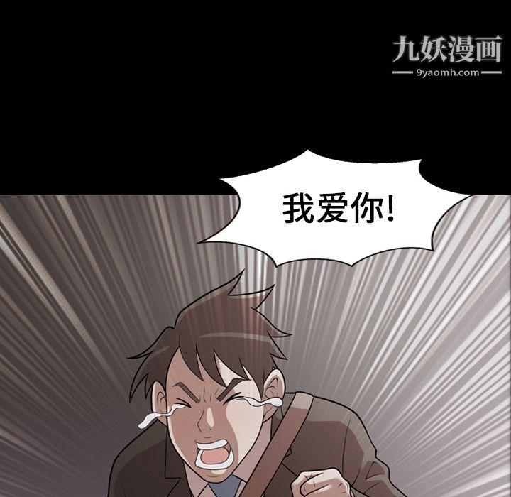 《她的心声》漫画最新章节第5话免费下拉式在线观看章节第【22】张图片